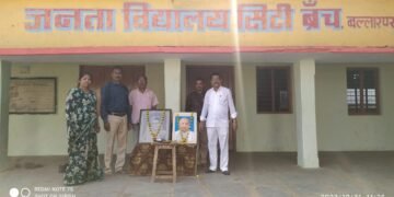 जनता विद्यालय (सिटी ब्रांच) बल्लारपूर येथे माजी पंतप्रधान इंदिरा गांधी यांची पुण्यतिथी माजी गृहमंत्री सरदार वल्लभभाई पटेल यांच्या जयंतीनिमित्त अभिवादन
