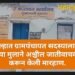 यवतमाळ जिल्हात ग्रामपंचायत सदस्याला शिपायाकडून व शिपायाच्या मुला अश्चील जातीवाचक शिवीगाळ कडूंन मारहाण.