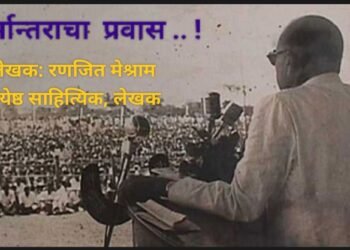 धर्मान्तराचा प्रवास .. !