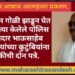 बंदुकीतून गोळी झाडून घेत आत्महत्या केलेले पोलिस हवालदार भाऊसाहेब आघाव यांच्या कुटुंबियांना धमकीची दोन पत्रे.