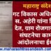 गट विकास अधिकारी प. स. अहेरी यांना निवेदन देत, ग्राम रोजगारसेवक संघटनेचा काम बंद आंदोलनाचा ईशारा.