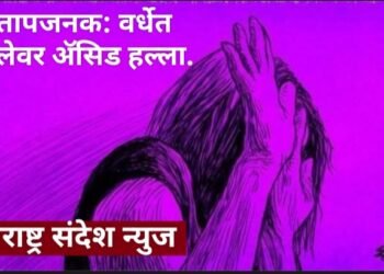 संतापजनक: वर्धेत एका महिलेवर ॲसिड हल्ला; आरोपीला पोलिसांनी ठोकल्या बेड्या, शहरात एकच खळबळ.