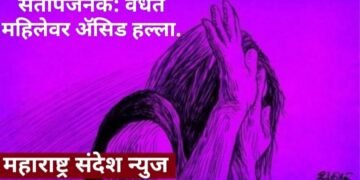 संतापजनक: वर्धेत एका महिलेवर ॲसिड हल्ला; आरोपीला पोलिसांनी ठोकल्या बेड्या, शहरात एकच खळबळ.