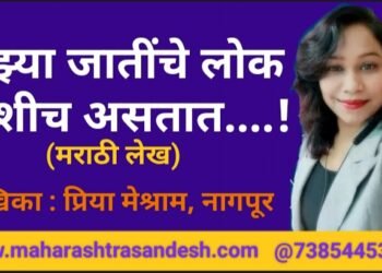 तुझ्या जातींचे लोक अशीच असतात….!