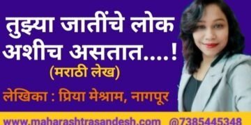 तुझ्या जातींचे लोक अशीच असतात….!