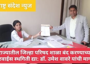 राज्यातील जिल्हा परिषद शाळा बंद करण्याच्या कारवाईस स्थगिती द्या: डाॅ. उमेश वावरे यांची मागणी.