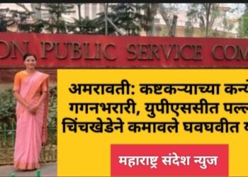 अमरावती: कष्टकऱ्याच्या कन्येची गगनभरारी, युपीएससीत पल्लवी चिंचखेडे कमावले घवघवीत यश.