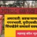 अमरावती: कष्टकऱ्याच्या कन्येची गगनभरारी, युपीएससीत पल्लवी चिंचखेडे कमावले घवघवीत यश.