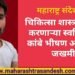 चिकित्सा शास्त्रात एमडी करीत असलेल्या स्वप्निल राजू कांबे भीषण अपघातात जखमी.