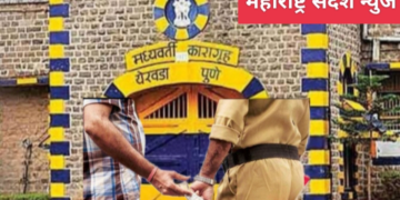 पुणे: शिक्षा झालेल्या कैद्याकडून 50 हजारांची लाच मागणारे हवलदारासह महिलेला एसीबीने ठोकल्या बेड्या.