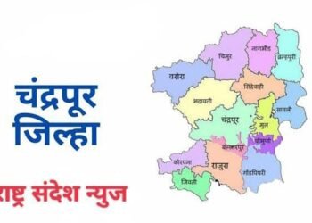 चंद्रपूर जिल्ह्यात कायदा व सुव्यवस्था अबाधित राखण्याच्या दृष्टीने प्रतिबंधक कलम 37(1) व (3) लागू.