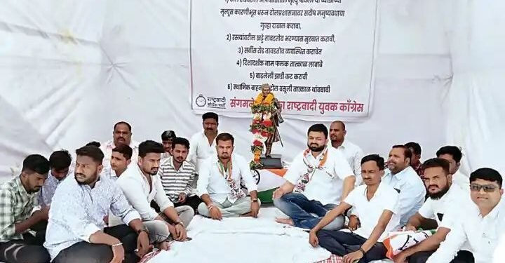 संगमनेर: पुणे-नाशिक राष्ट्रीय महामार्गावर खड्डयाचे साम्राज, राष्ट्रवादी काँग्रेसच्या वतीने आमरण उपोषण.