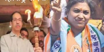 अंधेरी पोटनिवडणुक: शिवसेना उद्धव बाळासाहेब ठाकरे गटाच्या उमेदवार ऋतुजा लटके यांचा विजय मोठा विजय.