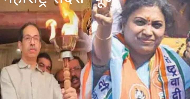 अंधेरी पोटनिवडणुक: शिवसेना उद्धव बाळासाहेब ठाकरे गटाच्या उमेदवार ऋतुजा लटके यांचा विजय मोठा विजय.