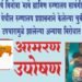 वर्धा: स्वाती गुजर यांच्यावर केले डॉक्टरांनी त्यांच्यावर चुकीच्या पद्धतीने उपचार, जिल्ह्याधिकारी कार्यालयासमोर आमरण उपोषणाला समता सैनिक दलाचा पाठिंबा.