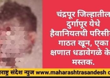 चंद्रपूर जिल्हातील दुर्गापूर येथे हैवानियतची परिसीमा गाठत खून, एका क्षणात धडावेगळे केले मस्तक.