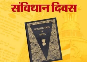 पुणे: भारतीय संविधान दिनानिमित्त २६ नोव्हेंबर ला ‘संविधान सन्मान दौड’ मिनी मॅरेथॉनचे आयोजन.