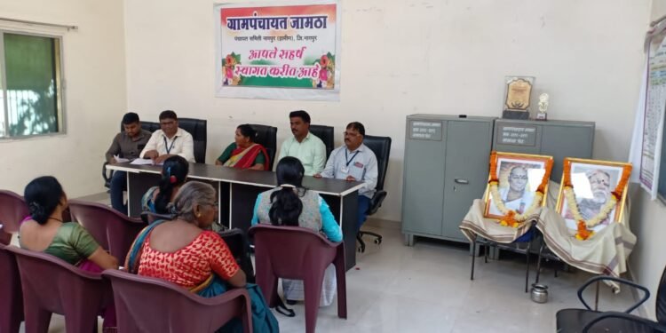 नागपूर जिल्हात आमचा गाव आमचा विकास गणस्तरिय कार्यशाळा जामठा येथे संपन्न.