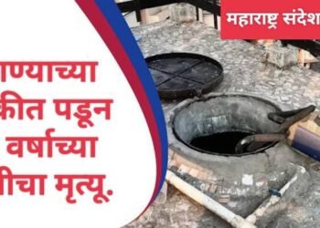 पुणे: इमारतीच्या बांधकाम ठिकाणी पाण्याच्या टाकीत पडून बांधकाम मजुराच्या दोन वर्षांच्या मुलीचा दुर्दैवी मृत्यु.