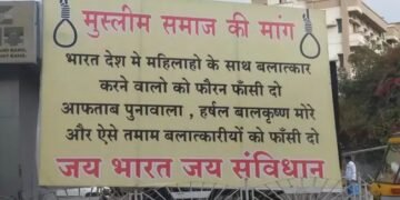 देशभरात महिलांवर अत्याचार करणाऱ्यांना त्वरित फाशी देण्याची मागणी..