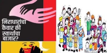 त्र्यंबकेश्वरच्या आधाराश्रमातील बालकाची हत्या आणि पंचवटीतील खासगी वसतिगृहातील मुलींवरील अत्याचार.