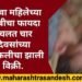 नागपूर: विधवा महिलेच्या गरिबीचा फायदा उचलत चार दिवसांच्या चिमुकलीची झाली विक्री, 3 आरोपी अटकेत.
