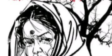 “बाभळीचा बांध” (वास्तविक मराठी कविता)