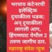 भरधाव कंटेनरची इलेक्ट्रिक दुचाकीला धडक; अन् दुचाकीला लागली आग, हिंगणघाट येथील 2 तरुण जागीच ठार.