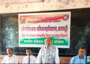 राजे धर्मराव कला वाणिज्य महाविद्यालय रासेयो व सांस्कृतिक विभागाच्या संयुक्त विद्यमाने भारतीय संविधान दिन साजरा.