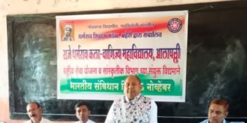 राजे धर्मराव कला वाणिज्य महाविद्यालय रासेयो व सांस्कृतिक विभागाच्या संयुक्त विद्यमाने भारतीय संविधान दिन साजरा.