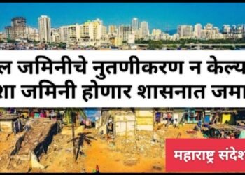 जिल्हातील नझुल जमिनीचे नुतणीकरण न केल्यास अशा जमिनी होणार शासनात जमा.