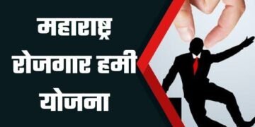 कुशल कामाचे एक करोड पासष्ठ लाख बाकी असल्याने ग्रामपंचायत विकास कामावर विपरीत परिणाम, श्रमिक एल्गारचे अध्यक्ष प्रविण चिचघरे यांची मंत्रालयात धाव.