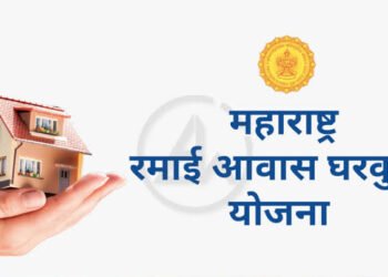 नागपूर: घरकुलाचे स्वप्न होणार साकार, रमाई आवास योजनेसाठी विभागास 15 कोटींचा निधी वितरित.