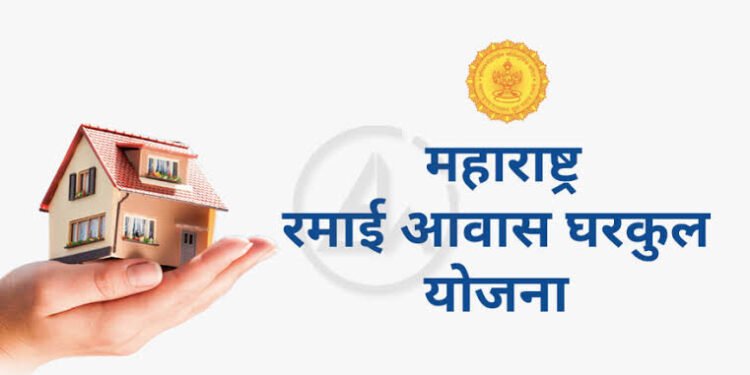 नागपूर: घरकुलाचे स्वप्न होणार साकार, रमाई आवास योजनेसाठी विभागास 15 कोटींचा निधी वितरित.