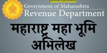भूमि अभिलेख विभागात आता सरळसेवा भरती, दहावी बारावी पास विद्यार्थ्यांना सुवर्ण संधी.