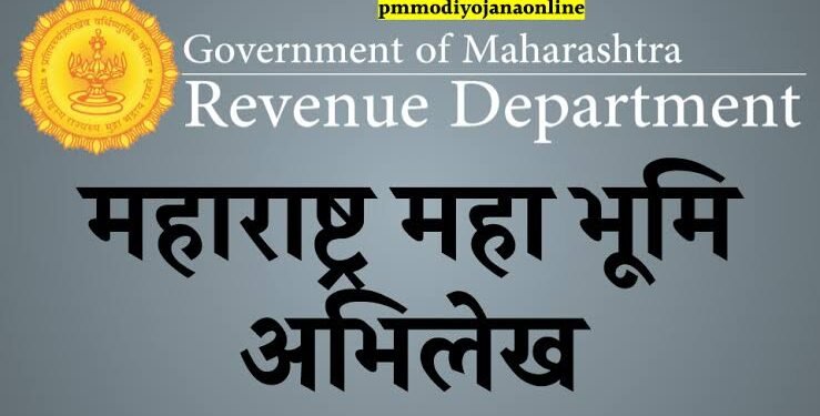 भूमि अभिलेख विभागात आता सरळसेवा भरती, दहावी बारावी पास विद्यार्थ्यांना सुवर्ण संधी.