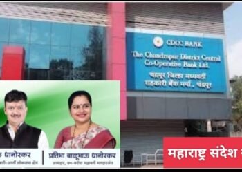 चंद्रपूर जिल्हा मध्यवर्ती सहकारी बँकेत नोकर भरती करण्याचा होता घाट, पण आता स्थगिती कायम..