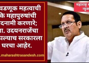 निवडणूक महत्वाची कि महापुरुषांची बदनामी करणारे; खा. उदयनराजेंचा आपल्याच सरकारला घरचा आहेर.