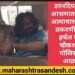 ज्ञानदिप गुरूकुल आश्रमात 7 मुलीवर अत्याचार बलात्कार प्रकरणी आरोपी हर्षल मोरेच्या चौकशीसाठी पोलिस झाले आक्रमक.