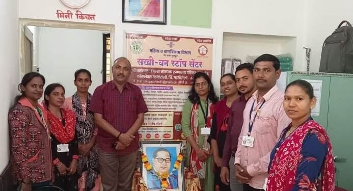 गडचिरोली: संकटग्रस्त महिलाओं को तत्काल सहायता प्रदान करने के उद्देश्य से “सखी वन स्टॉप सेंटर” योजना लागू.