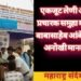 एकजूट लेणी अभ्यास प्रचारक समुहा कडून डॉ. बाबासाहेब आंबेडकरांना अनोखी मानवंदना.