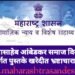 डॉ. बाबासाहेब आंबेडकर समाज विकास या योजनेअंतर्गत पुस्तके खरेदीत भ्रष्टाचाराचा आरोप.