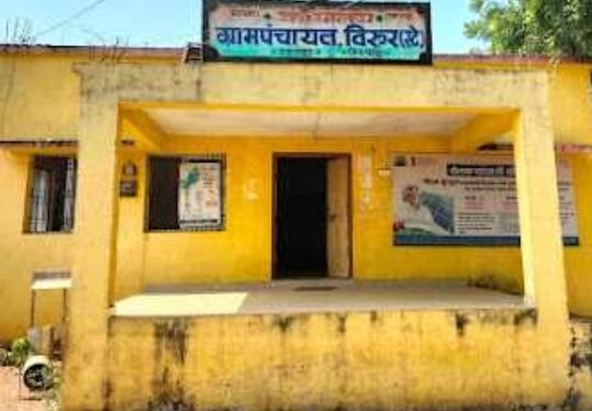 विरूर ग्रामपंचायतीत निवडणुकीचा धुमाकूळ पहिल्यांदाच 66 उमेदवार मैदानात, जनतेतून होणार सरपंचाची निवड.