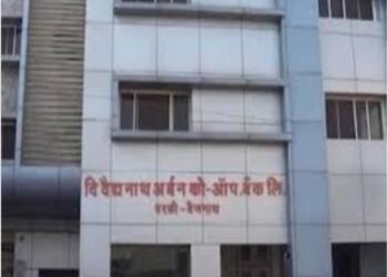 बीडच्या वैद्यनाथ बँकेसह 13 बँकांना आरबीआयने ठोठावला लाखोंचा दंड, बँके प्रशासनात खळबळ.