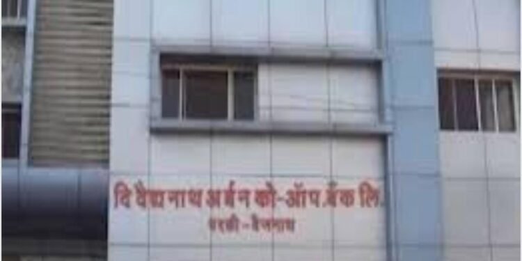 बीडच्या वैद्यनाथ बँकेसह 13 बँकांना आरबीआयने ठोठावला लाखोंचा दंड, बँके प्रशासनात खळबळ.