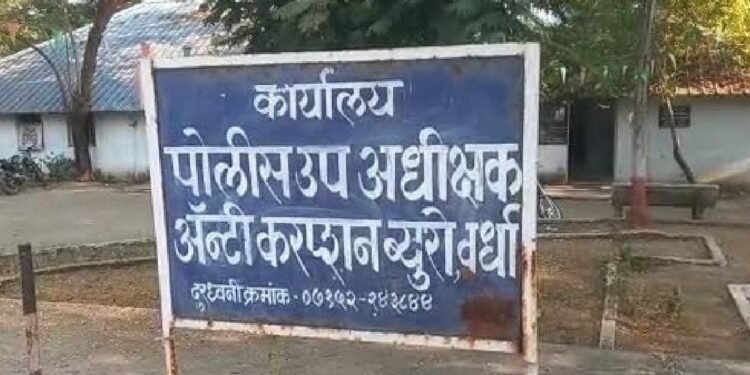 पोलिस उपनिरीक्षक सापडला जाळ्यात; 2 लाख रुपयांची लाच स्वीकारताना रंगेहाथ पकडलं, वर्धा पोलिसांत खळबळ.