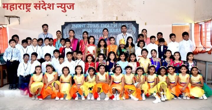 इन्फंट जीजस इंग्लिश पब्लिक हायस्कूल राजुरा येथे टॅलेंट शो चे उत्साहात आयोजन.