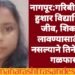 नागपूर:गरिबीने घेतला हुशार विद्यार्थिनीचा जीव, शिकवणी लावण्यासाठी पैसे नसल्याने तिने लावला गळफास.