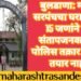 बुलडाणा: महिला सरपंचचा घरात घुसून 15 जणांने केलं संतापजनक कृत्य, पोलिस तक्रार घ्यायला तयार नाही?
