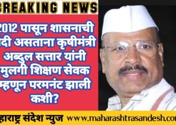 2012 पासून शासनाची बंदी असताना कृषीमंत्री अब्दुल सत्तार यांची मुलगी शिक्षण सेवक म्हणून परमनंट झाली कशी?